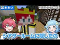 おねしょパンツをお母さんにバレる前に隠せ！😨💨【マイクラ / マインクラフト / Minecraft】