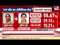 VIP Seat Opinion Poll: Hyderabad में Maadhavi Latha Vs Asaduddin Owaisi ,किसकी बनेगी सरकार ?