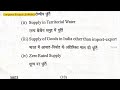 Goods & services tax Important questions for b.com 3rd year students || previous year question paper