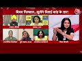 Dangal Full Episode: CM आवास पर Swati Maliwal के साथ बदसलूकी हुई? | Bibhav Kumar | Chitra Tripathi