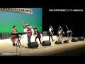 【舞鶴市長賞】vintage／大谷高等学校（演奏曲：Runaway Baby／Bruno Mars）