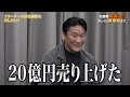 【前編】年収分の働きを｢保証する｣自信満々な志願者が登場。フリーターの存在価値を示したい【松田 仁】[11人目]人財版Tiger Funding