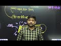 Motion Of Earth | पृथ्वी की गतियाँ | SSC CGL Geography | World Geography For SSC CGL