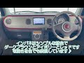 可愛い車に乗りたい方必見！！スズキ・アルトラパンショコラ【女性にオススメ軽自動車】【インスタ映え】【はじめてのくるま】