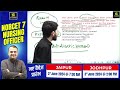 MSN, PEDIA, PHARMA | NORCET Series #720 | ESIC Exam Special Class By Raju Sir