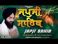 New Path 2024 Japji Sahib - Bhai Gurbaj Singh | ਜਪੁਜੀ ਸਾਹਿਬ | Japji Sahib | Waheguru Simran Gurbani