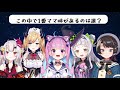 【#ホロ2期生】おくれてきた！ちょこスバあく＋？？？？クリパ！！！！！！！【奇跡】