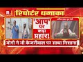 Lok Sabha Election: Arvind Kjeriwal पर Amit Shah का हमला, बताया निर्लज्ज | R Bharat