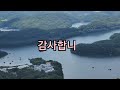 양지은ㅣ찔레꽃 ㅣ큰가사 첨부ㅣTHE 트롯 SHOW ㅣ진천 한반도 전망대