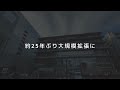 【大変貌】京都駅が生まれ変わる！巨大ターミナルの再開発計画