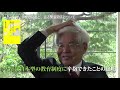 【公式】養老孟司　著書「逆さメガネで覗いたニッポン」の話① 〜教育に万能な処方箋は無い〜