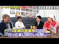 【激熱スペシャル】オールサック集結〜サックし・NON STYLE石田・中田YouTube大学〜