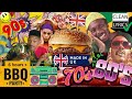 BBQ cookout tunes, 70s 80s 90s 00s. Global hits with a UK twist
