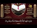 سورة البقرة كاملة تلاوة تريح القلب وتشرح الصدر - رقية للبيت وعلاج للسحر - علاء عقل Sourate Al-Baqara