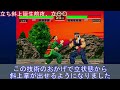 【VF2】バーチャ2 超強連携「立ち斜上」とは？解説（立斜上三部作）