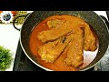 চিতল মাছের কালিয়া || CHITOL MACHER KALIA || Bengali Cuisine | Fish Recipe | English Subtitle