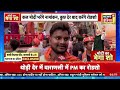 Goonj with Rubika Liyaquat LIVE: Lok Sabha Election 2024 | PM Modi Roadshow | Varanasi | News18