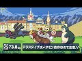 伝説環境でチート級の性能「伝説ポケモンを2体使える」メタモンは今も強いのか？？？【ポケモンSV】