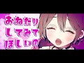 『おねがいダーリン』を歌ってみた-Sweet Arrange-【ver.利香】