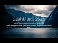 Surat AL WAQI'AH 11X  (Arab, Latin & Terjemahan) - Al Quran Merdu Surah Al Waqiah diulang 11 kali