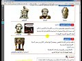 حل أسئلة درس مصادر دراسة الحضارات من كتاب الامتحان 2025 تاريخ أولى ثانوى ترم أول /مع تفسير الإجابة