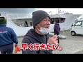 【現役マグロ漁師】出港前の休日に密着が爆だった！遠洋マグロ延縄漁船の出港見送り【50歳甲板長】