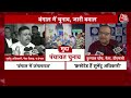 West Bengal Violence: बंगाल में फिर भड़की हिंसा की आग, आपस में भिड़ गए TMC-CPM कार्यकर्ता | Latest