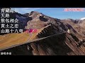 《青藏高原》《天路》《黄土之恋》《敖包相会》《山路十八弯》