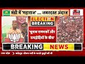 CM Yogi Rally : Kangana Ranaut के लिए प्रचार कर रहे थे CM Yogi, तभी भीड़ ने...! Mandi | Himachal