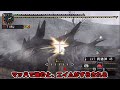 火事場必須とまで言われた伝説の灰ラオシャンロン【MHP2G】