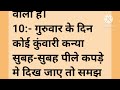 करोडपति बनने से पहले क्या संकेत भगवान देते हैं | karodpati banne se pahle bhagwan dete hai ye sanket