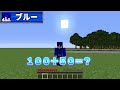 難しすぎるテストがやばすぎたwwwwすまない先生【マイクラ・マインクラフト】