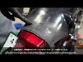 Yamaha SR400 | Thoroughly clean a dirty motorcycle.