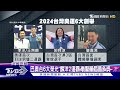 銀牌假面和解 背後補刀｜TVBS新聞