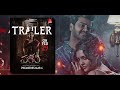 Valari (2024) Explained In Hindi - Highest Rated Telugu Horror Movie - 8.7/10 Imdb | True Story