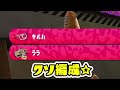 【陰キャ】関西弁のスプラ女子と通話プレイしてみたらコミュ障発動ヤバすぎたww【スプラトゥーン3】