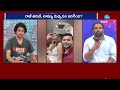 LIVE: RJ Shekar Basha Vs Lavanya | అది ఎడిట్ చేసిన ఆడియో!! RJ శేఖర్ బాషాపై రెచ్చిపోయిన లావణ్య..