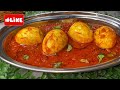 💖 EASY AND QUICK EGG CURRY RECIPE 💖 Better Than RESTAURANT - INDIAN Anda Curry