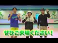 【トーキョーディスカバリーシティ！】鶴崎と山本がローラースケートに挑戦したらしい