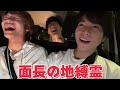 Johnny's WEST (w/English Subtitles!) [Let's See the Sunrise] Kotaki Nozomu's Driving is Nuts ~01~