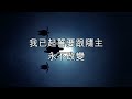 最知心的朋友 My Dearest Friend 小敏 / 讚美靈修音樂 （翻新動態視頻）