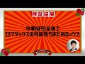 全盛期の本家･マダックス 今のNPBなら自身の13度マダックス1年で達成できる説【パワプロ2023】