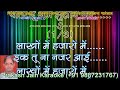 Mujhe Peene Ka Shauk Nahi (3 Stanzas) Karaoke With Hindi Lyrics (By Prakash Jain)