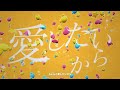 アイドル / 桃鈴ねね (cover) 推しの子 OP【歌ってみた】