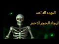 The dark book:بدايه رحله