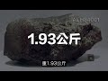 飛出太陽系？從大氣層邊緣出發，我們發現了一樁樁宇宙未知事件，以及可怕的太陽系冰火之墻……|自說自話的總裁