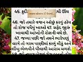 સ્વસ્થ રહેવાના ઉપાય ૫૦ ખાસ જોવો  l હેલ્થ ટિપ્સ l @SURSTUDIO143#health #lessonablestory