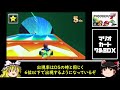 【歴代マリオカート】実はハズレ枠な、マリオカートのパワフルキノコ性能進化の軌跡