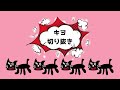 勝手にくたばるな！ぶっ飛ばされて息絶えるも、再び生き返る仲間がどうでもよくなるキヨ｜Garten of Banban 6【キヨ切り抜き】