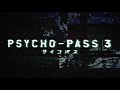 Psycho Pass First Inspector 3 intro